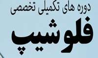 نحوه دریافت کارت آزمون فلوشیپ 1404